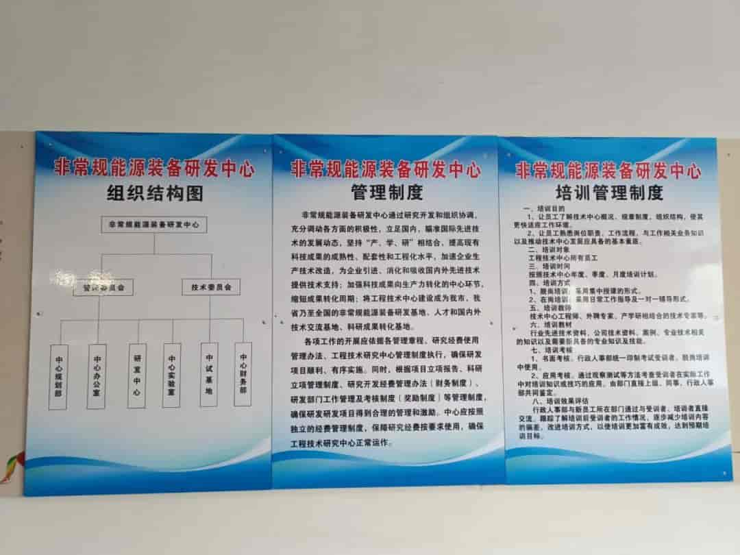力威被認(rèn)定為2023年度焦作市工程技術(shù)研究中心！